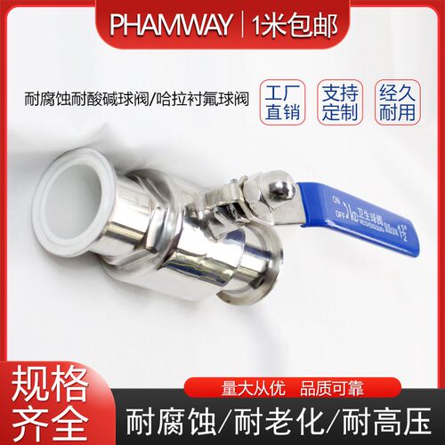 F4衬四氟球阀卫生级快装球阀食品级直通式快接阀门手动卡箍卡盘