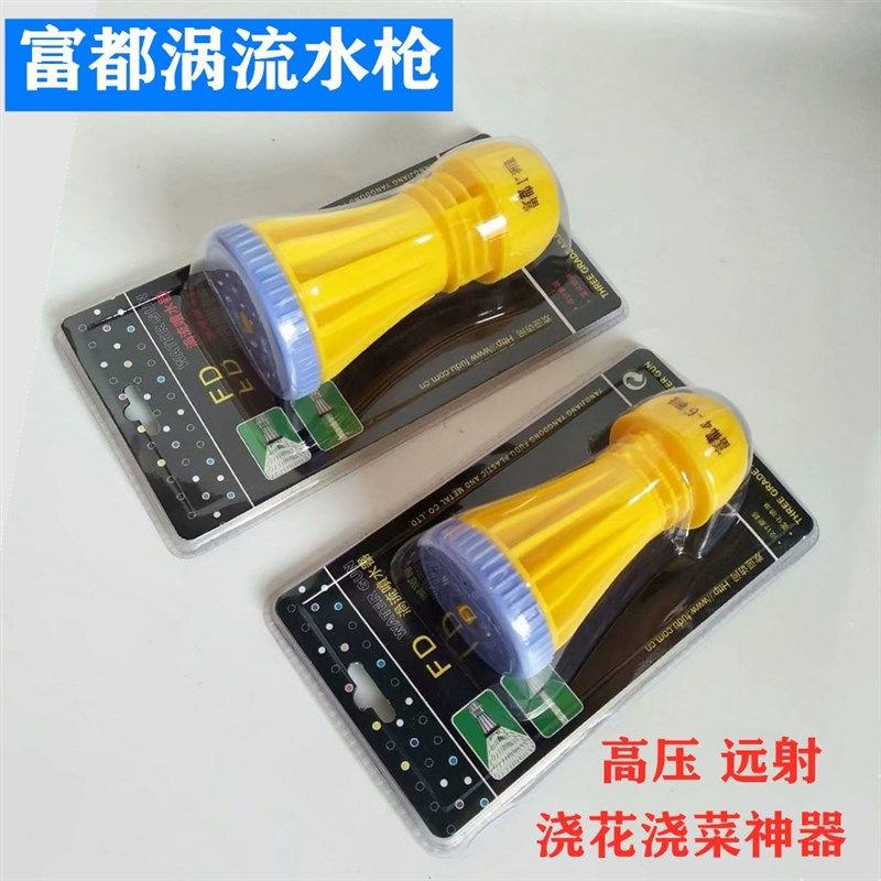 1寸6分雾化水枪喷头水龙头涡流雾化喷头浇花浇菜直洒水喷头