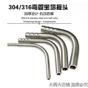 304双皮管弯头90度软管接头 不锈钢焊接宝塔弯头 单头宝塔弯头