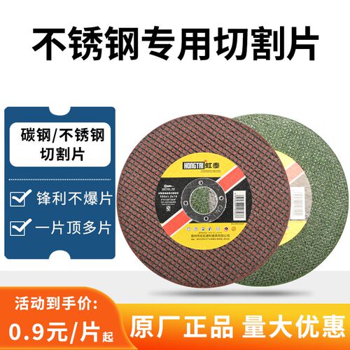 角磨机切割片不锈钢金属铁手磨机砂轮片铝合金超薄双网手电钻锯片