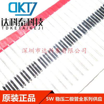 1N5337B 齐纳稳压二极管 5W 4.7V 直插稳压管 1N5337BRLG 现货