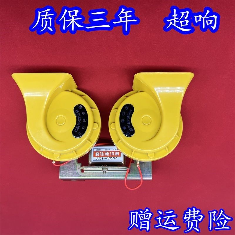 摩托车汽车用蜗牛喇叭12V通用改装超响高低音双音鸣笛喇叭一对装