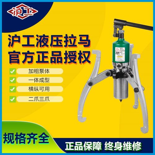 沪工液压拉马三爪万能整体拉马拆卸工具5T10T20T30T50T横向拨轮器