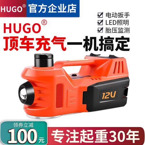 沪工电动液压千斤顶小汽车越野车12V多功能充气泵车载电动扳手SUV
