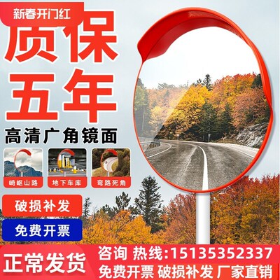 天津交通广角镜道路转弯镜凸面镜球面镜室内防盗反光镜车库转角镜