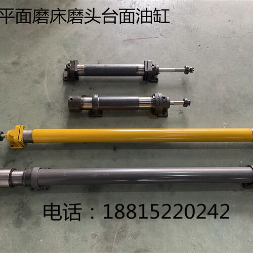 杭机桂北川磨M7130,7132,7140平面磨床配件工作台油缸