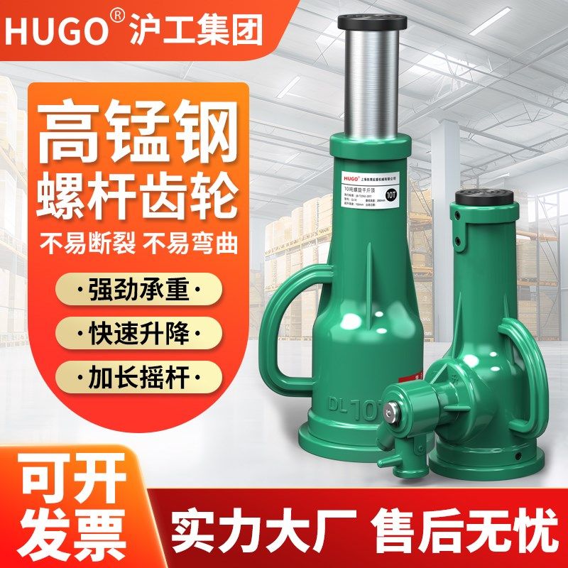 沪工螺旋千斤顶齿轮手摇机械式立式千斤顶车载家用维修专用千金顶