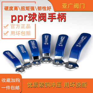 碳钢球阀手柄配件开ppr阀门开关把手家用自来水管专用扳手46分1寸