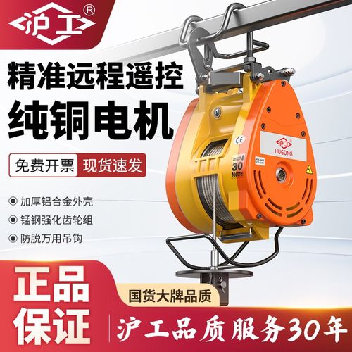 沪工小金刚电动葫芦220V悬挂式钢丝绳微型电动葫芦家用小吊机