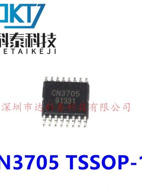 全新原装正品 CN3705 TSSOP-16 锂电池充电管理芯片集成 IC芯片