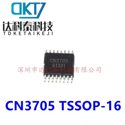 全新原装正品 CN3705 TSSOP-16 锂电池充电管理芯片集成 IC芯片