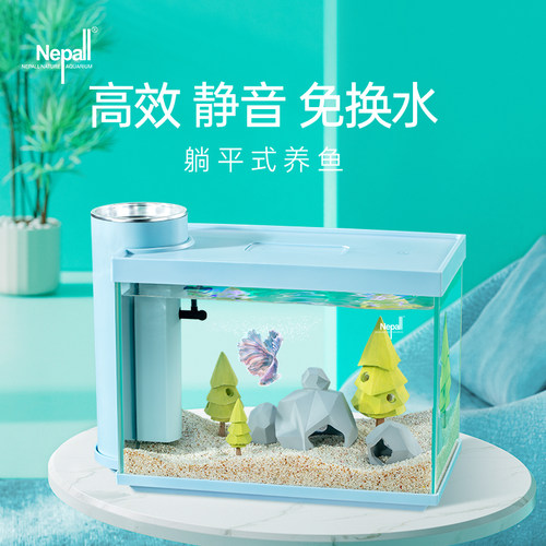 Nepall 生态鱼缸小型玻璃水族箱桌面客厅自循环免换水金鱼缸造景