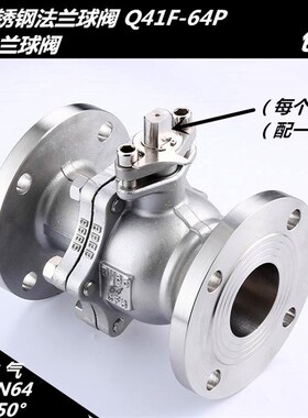 304不锈钢法兰球阀41F-PN64高压不锈钢法兰球阀 阀门DN40 50 100