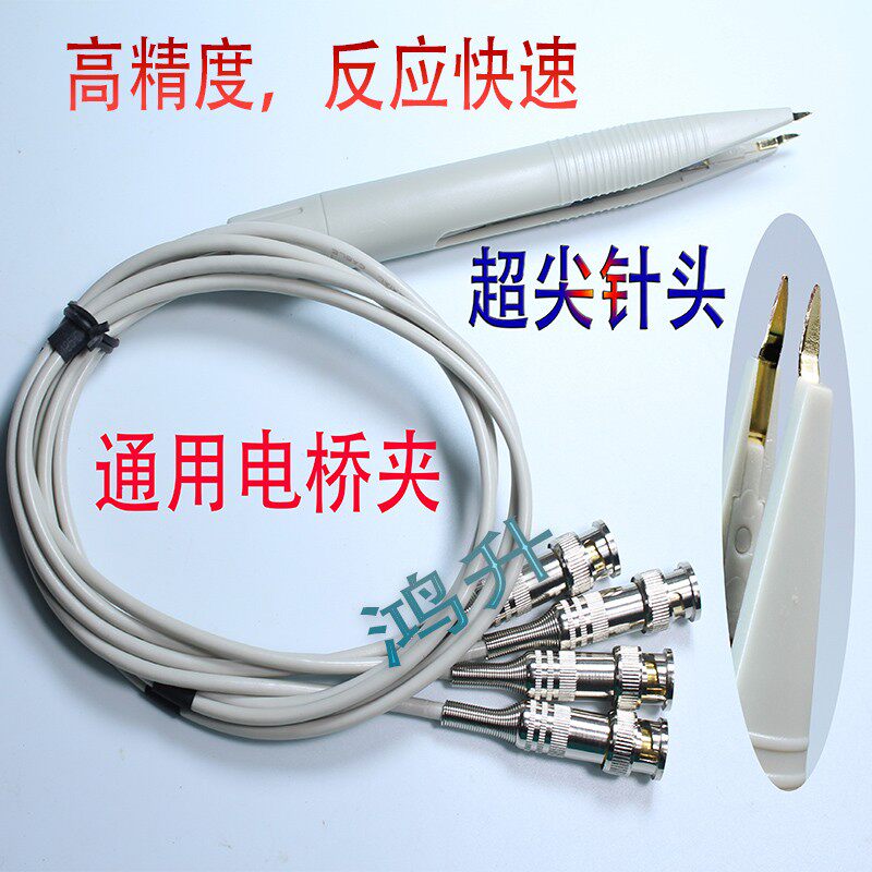 夹0201的原件测试线 4线贴片单手操作电桥LCR小尖夹头2811通用