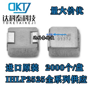 10UH IHLP2525CZER100M11 贴片一体成型电感 正品 原装