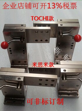 汽车TOCHI检具标准件配件翻卡机构翻转卡板机构件FK60-H125-Y