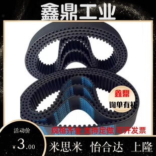 265 200 245 150 100 270S5M 260 255 250 240 同步带HTBN235S5M