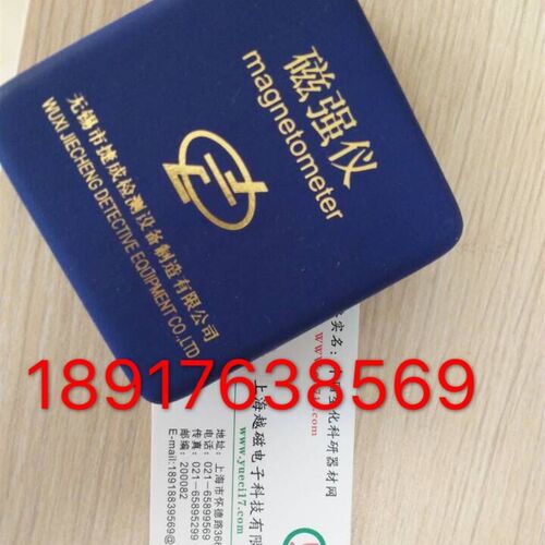 无锡捷成 JCZ-5/JCZ-10/JCZ-20/JCZ-30/JCZ-50磁场强度计/高斯计