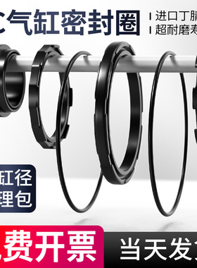 SC气缸密封圈O型圈活塞圈修理包缸径32 40 50 63 80 100 125 160