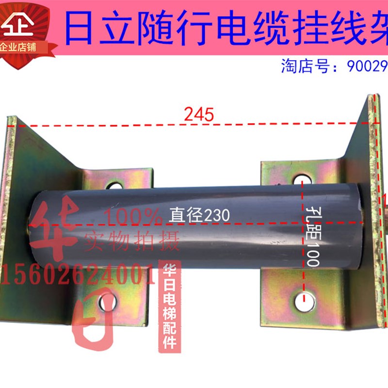 日立电梯配件井道吊挂线架随行电缆挂线架总成中线箱吊线栓