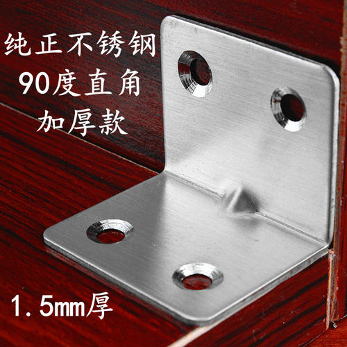 加宽加厚不锈钢角码家具五金连接配件角铁隔断固定支架层板托
