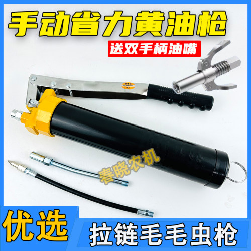 手动黄油枪拉链毛毛虫专用黄油枪新款高压省力注油器挖掘机黄油枪
