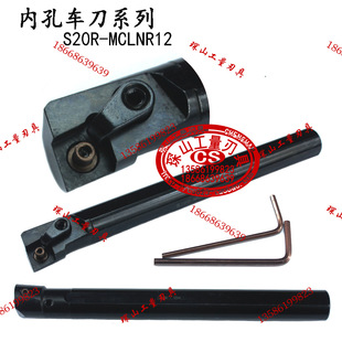 95内孔数控车刀数控刀杆S20R/S25S/S32T/S40T-MCLNR12/MCLNL12