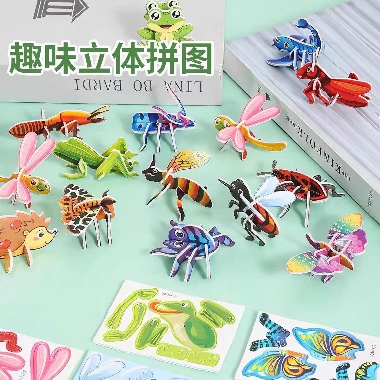 3d立体拼图玩具拼插趣味昆虫儿童diy3到6岁早教手工拼装益智卡片