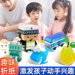 儿童3D立体折纸书 益智手工DIY 3-8岁幼儿园玩具