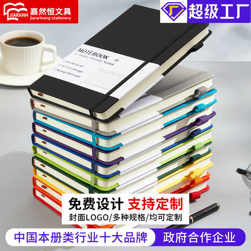 A5/B6/A7会议记录本商务办公