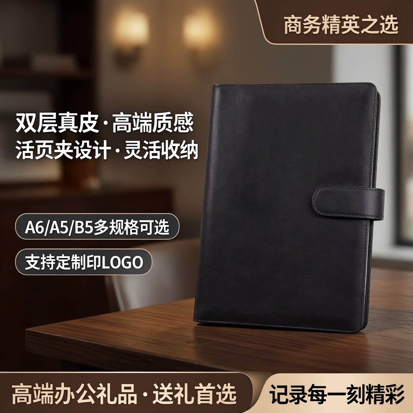 真皮商务活页夹A6/A5/B5本图片