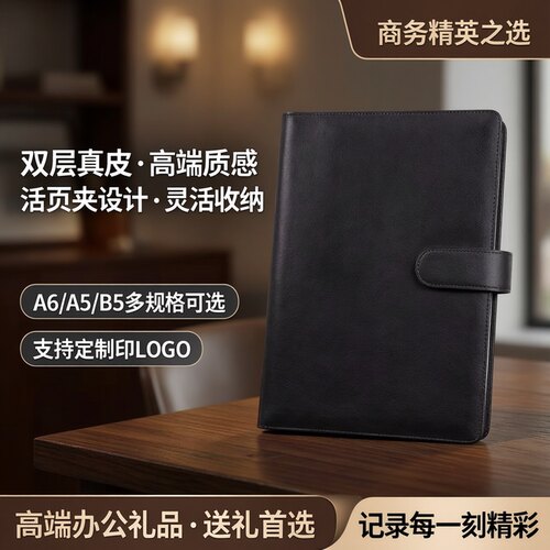 真皮商务活页夹A6/A5/B5本