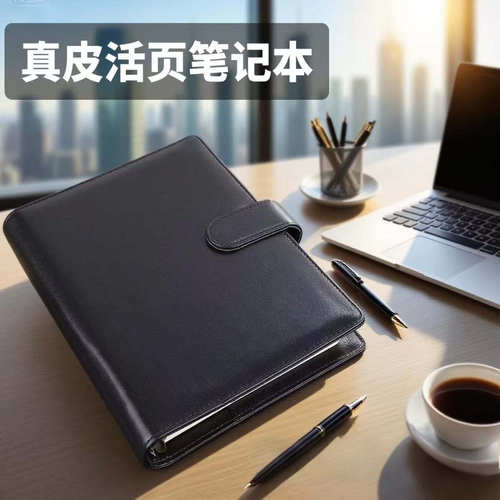 真皮商务活页夹A6/A5/B5本
