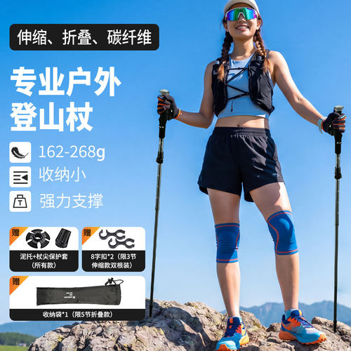 southarea森乐系登山杖伸缩折叠