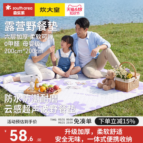 southarea野餐垫加厚防潮地垫