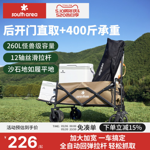 southarea露营车大容量高承重