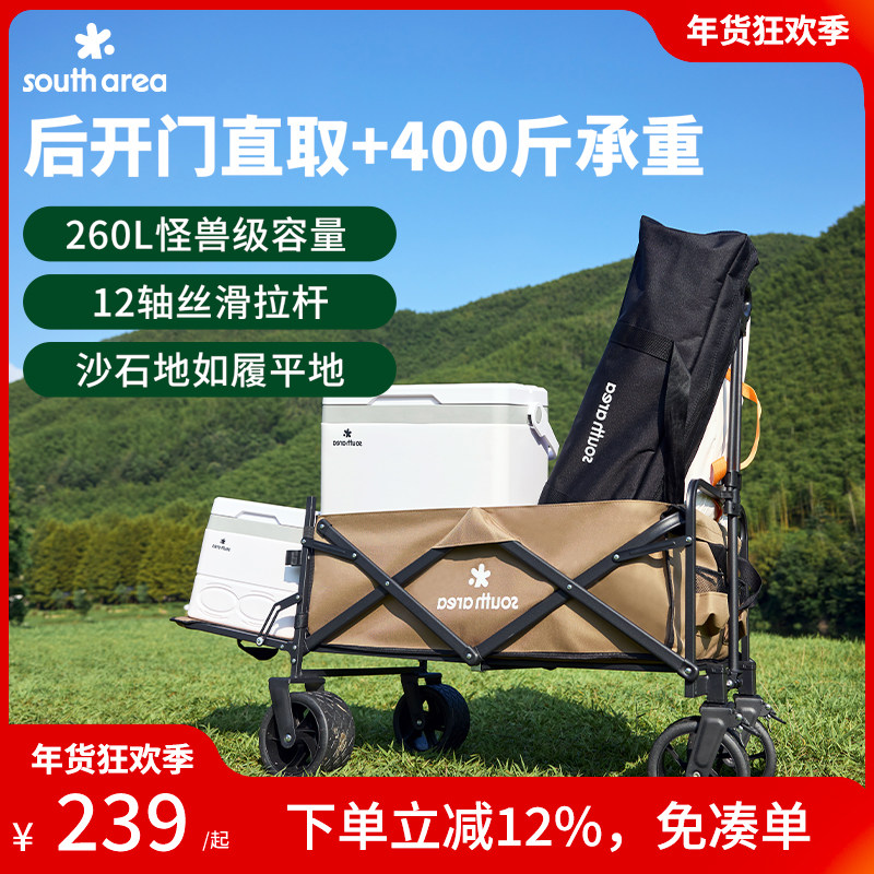 south area露营车户外手推车营地车可折叠野营旅行儿童可躺小拉车,户外/登山/野营/旅行用品,户外营地车,淘宝优惠券,粉丝福利购,淘宝优惠卷