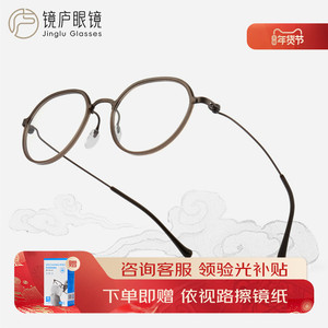 镜庐依视路A41.60近视镜片+镜框