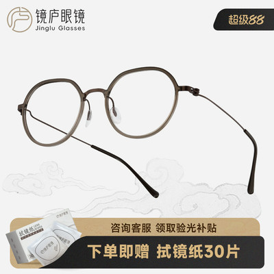镜庐新中式超轻钛框近视光学镜