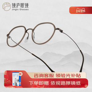 镜庐眼镜超轻镜框东方美学钛框新中式休闲近视光学眼镜4901BR