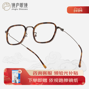 镜庐眼镜超轻镜框方框新中式休闲近视光学眼镜4902