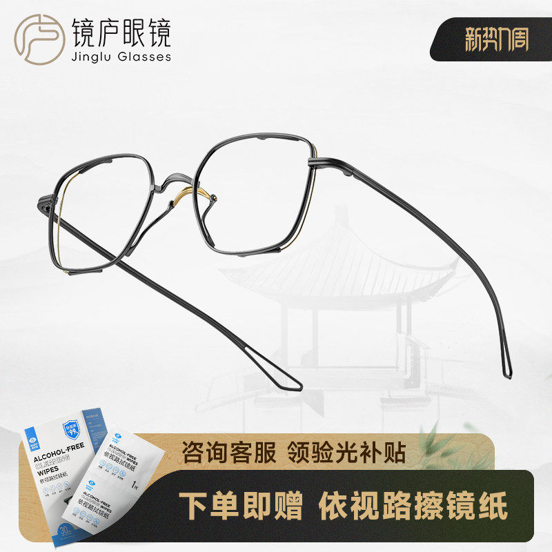 镜庐眼镜双梁镜框方框钛框新中式休闲近视光学眼镜4116DG庐语棂