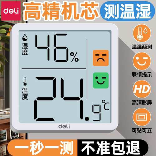 得力大牌高精度大屏