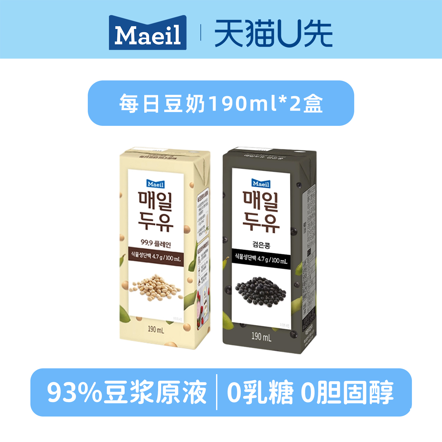 韩国进口Maeil每日豆奶早餐饮品
