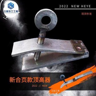 新款加厚瓷砖顶高器瓦工调节器可调不锈钢磁砖顶高器合页顶高器