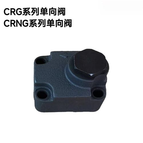 液压阀CRG-03A1止回阀CRNG03A1直角单向阀CRG-N06A1 CRNG-06A1