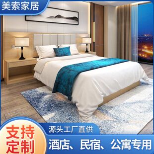 酒店专用床民宿公寓旅馆宾馆标间套间全套单间双人床舒适简约家具