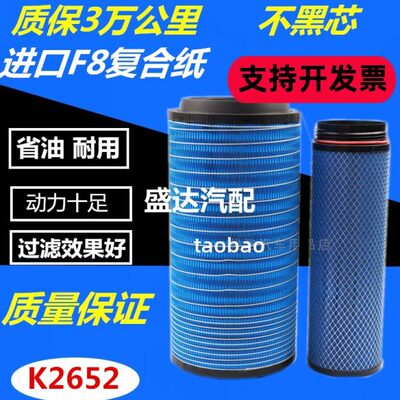 适配新款解放J6P空气滤芯J7 460 500 420 550马力空气滤空滤K2652