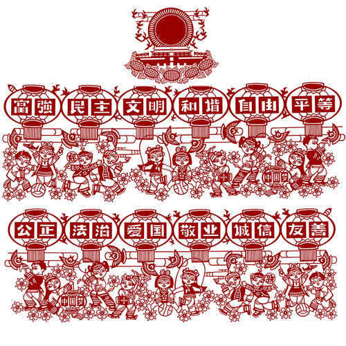 B款社会主义核心价值观剪纸底稿中国梦I手工刻纸图样图案打印底稿