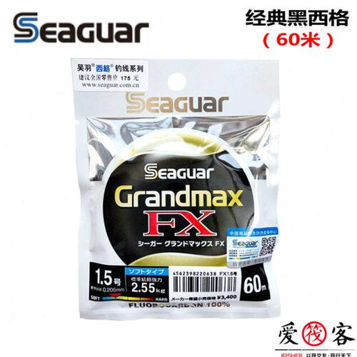 爆款黑西格路亚筏钓前导线线西格筏钓子线60米碳线筏钓路亚碳素线